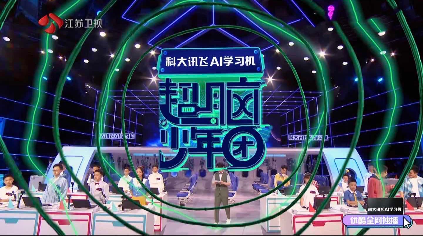 江苏卫视超脑少年团展示了不起的少年力
