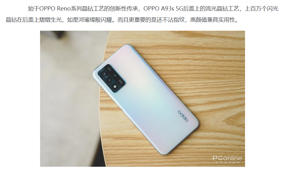 入门级购机不懂选来看看这款让一众媒体好评不断的oppoa93s
