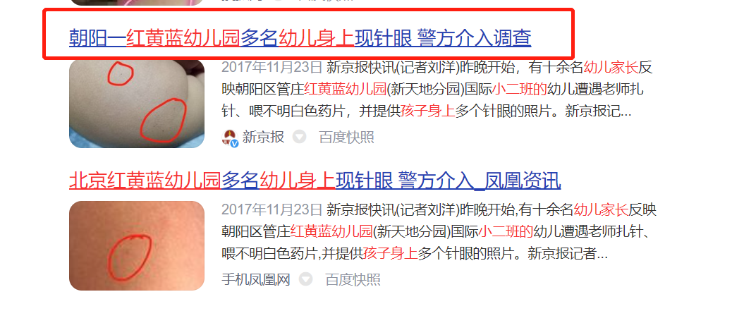 孩子午睡时口袋掉出的“玩具”,让老师大惊失色,园长:退园吧休闲区蓝鸢梦想 - Www.slyday.coM 孩子午睡时口袋掉出的“玩具”,让老师大惊失色,园长:退园吧休闲区蓝鸢梦想 - Www.slyday.coM