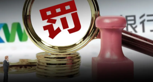 反洗钱|民营银行|罚款_新浪新闻