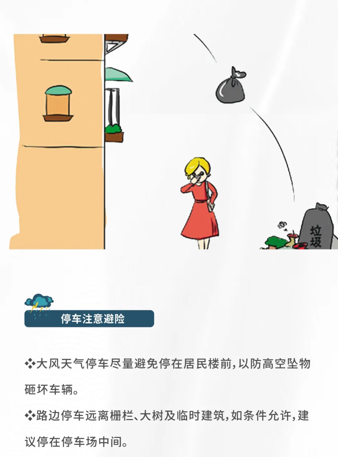 太痛心！9楼阳台防护栏突然坠落，砸中楼下三轮车司机…休闲区蓝鸢梦想 - Www.slyday.coM