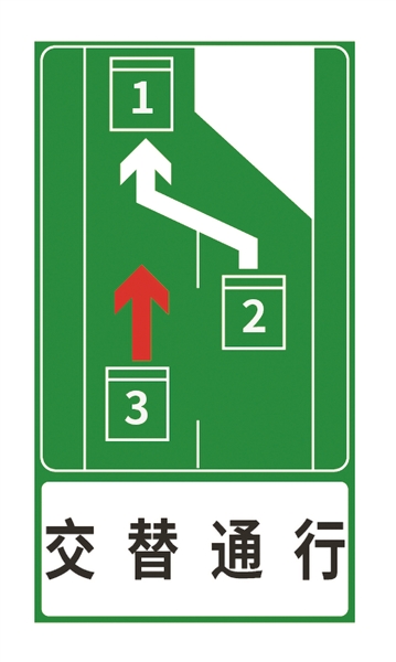 杭州将全面推行交替通行开车上路要注意