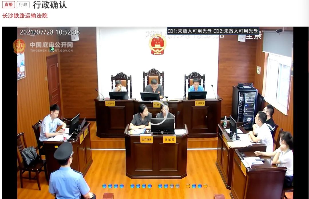 庭审现场 中国庭审公开网截图  