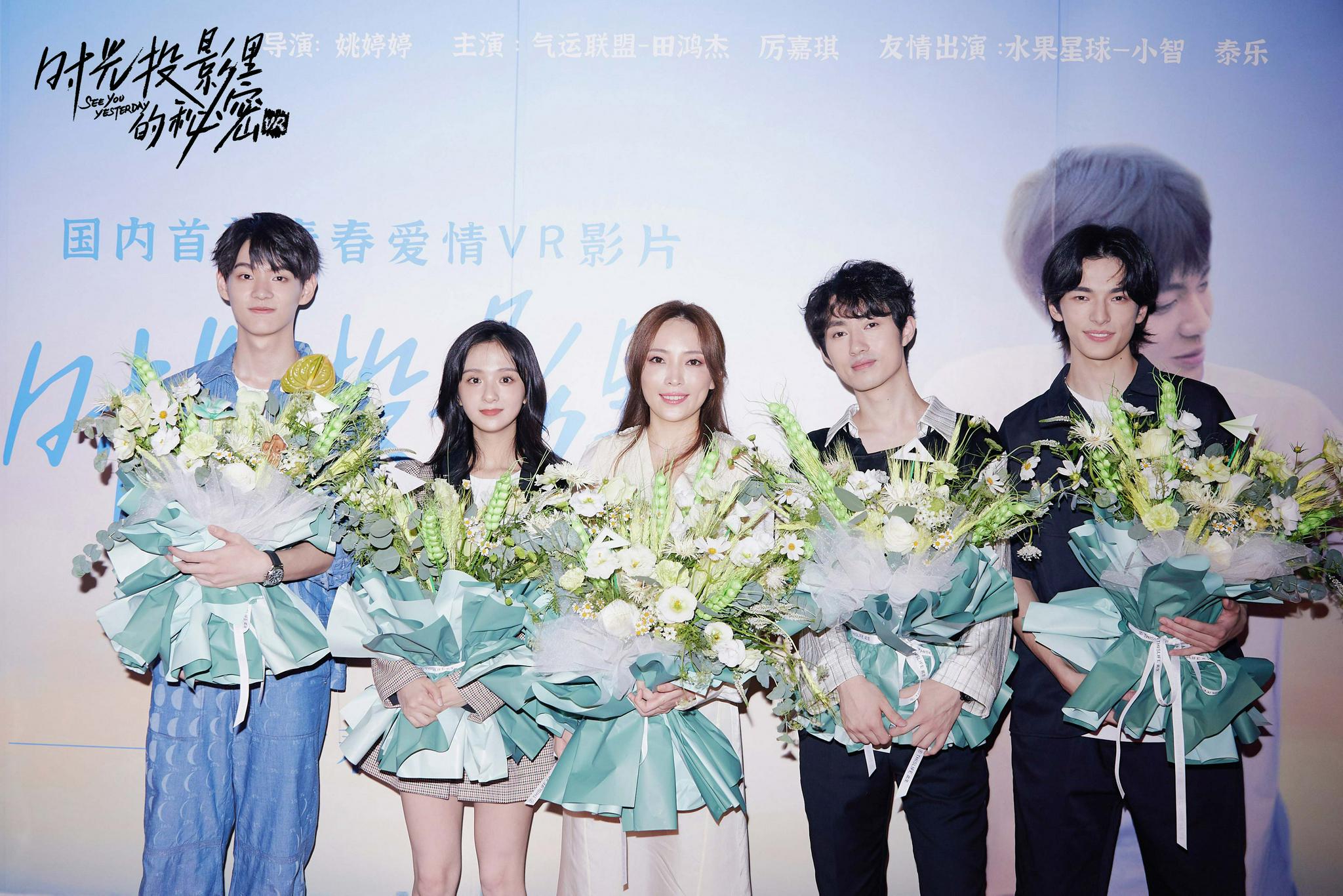 vr影片《时光投影里的秘密》举行首看会,田鸿杰首演电影很快乐