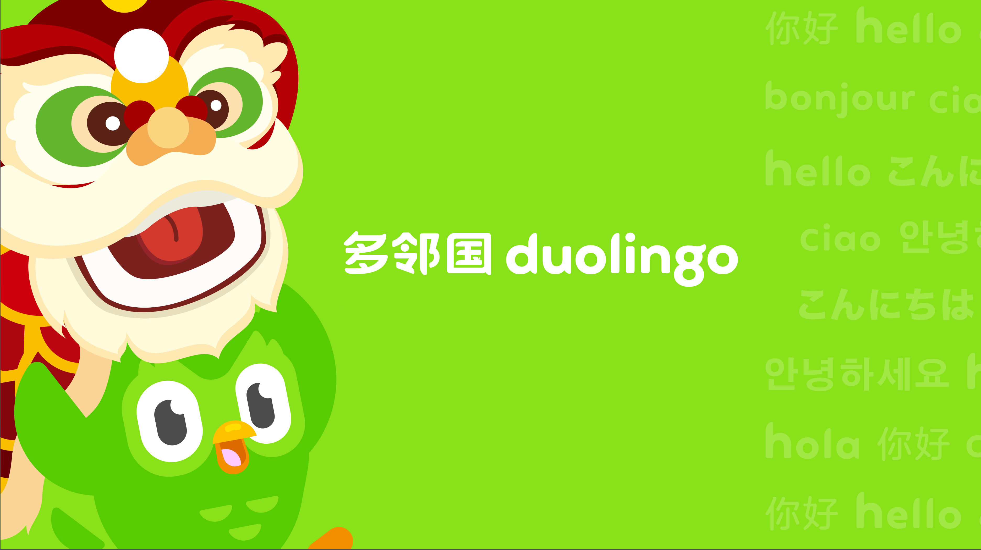 市值约50亿美元多邻国纳斯达克上市