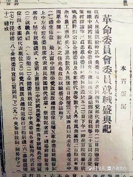 老报纸记录南昌起义珍贵的历史一页|南昌起义|历史|贺龙_新浪新闻