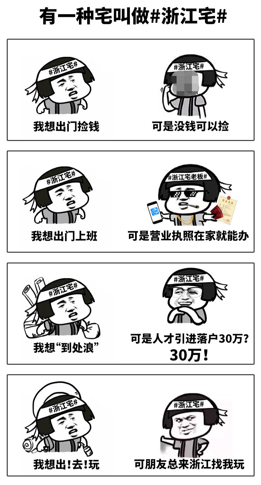 浙江人不出浙江，“浙”才是孝道？