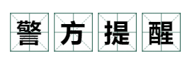 这个“成功人士”，几句话就让顺德一女子为他花了20万休闲区蓝鸢梦想 - Www.slyday.coM