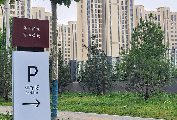 图片来源：界面楼市西安频道