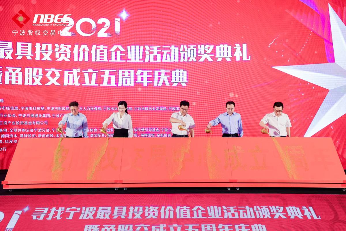 寻找宁波最具投资价值企业 奖项揭晓晶钻科技摘得 科创之星 财经头条