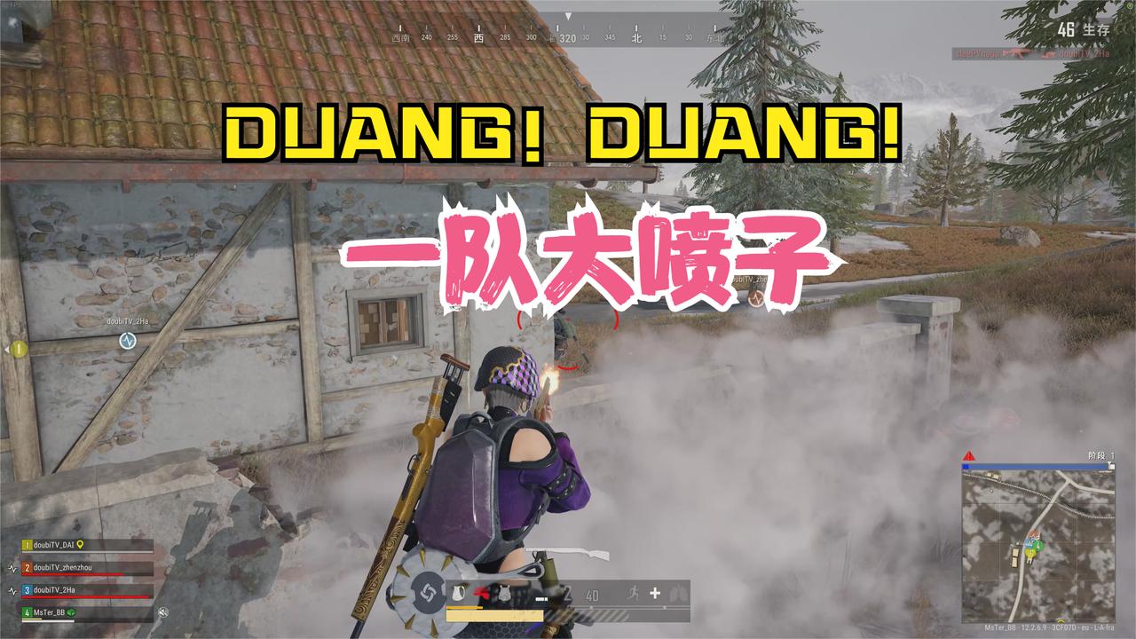 绝地求生 4根儿大喷子!打起来腰杆子就是硬!