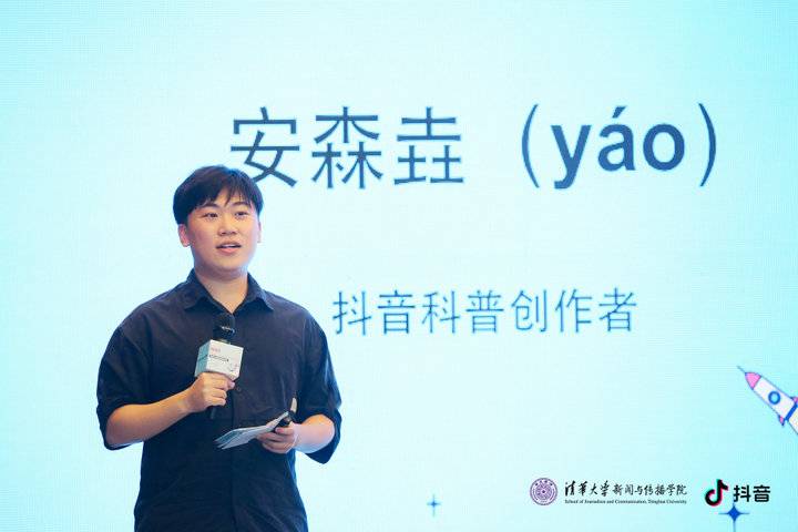 抖音科普创作者安森垚传播者有义务传播科学的理念