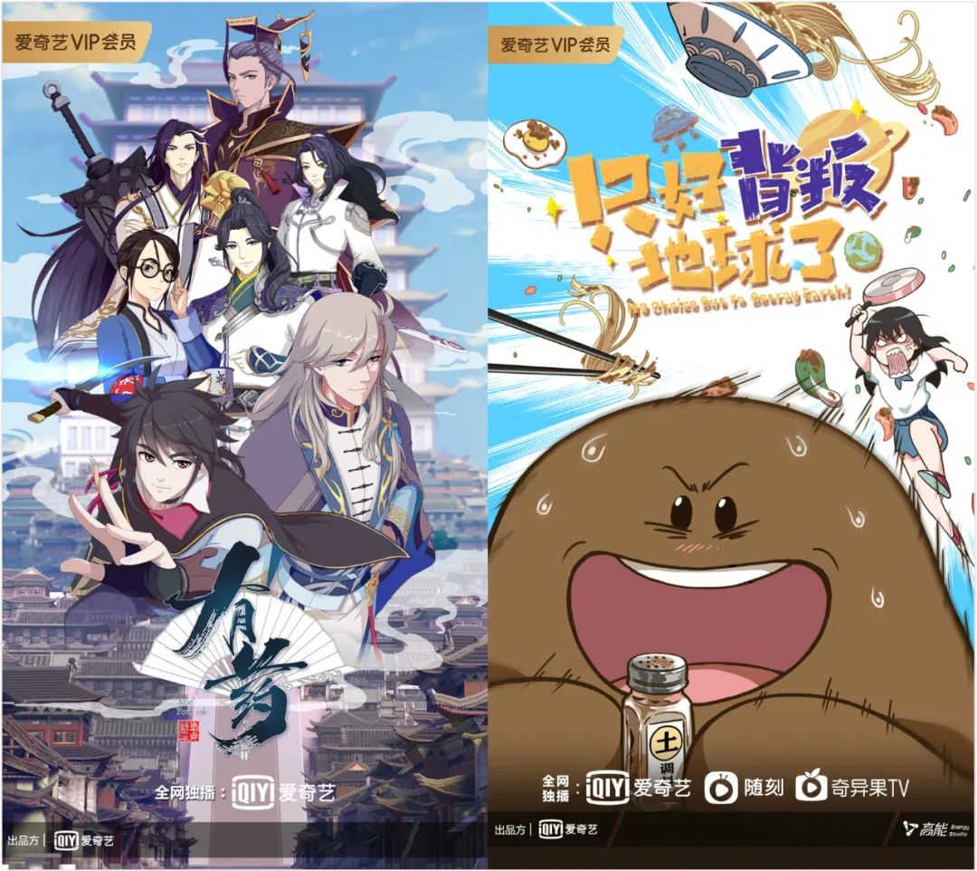 爱奇艺动漫,看见年轻人的x面