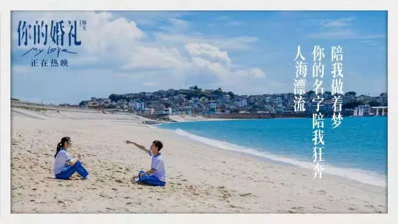 《你的婚礼》电影剧照这里是《左耳》取景地有李珥呼喊,张漾和黎吧啦