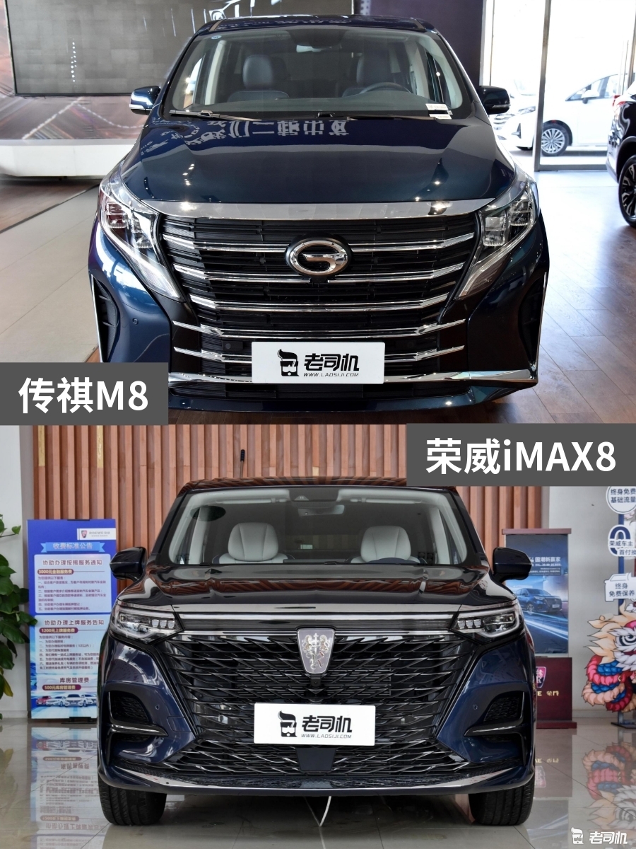 20万出头的预算怎么选传祺m8vs荣威imax8