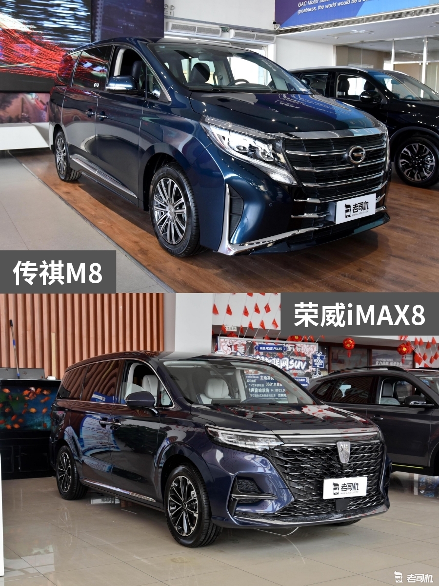 20万出头的预算怎么选传祺m8vs荣威imax8