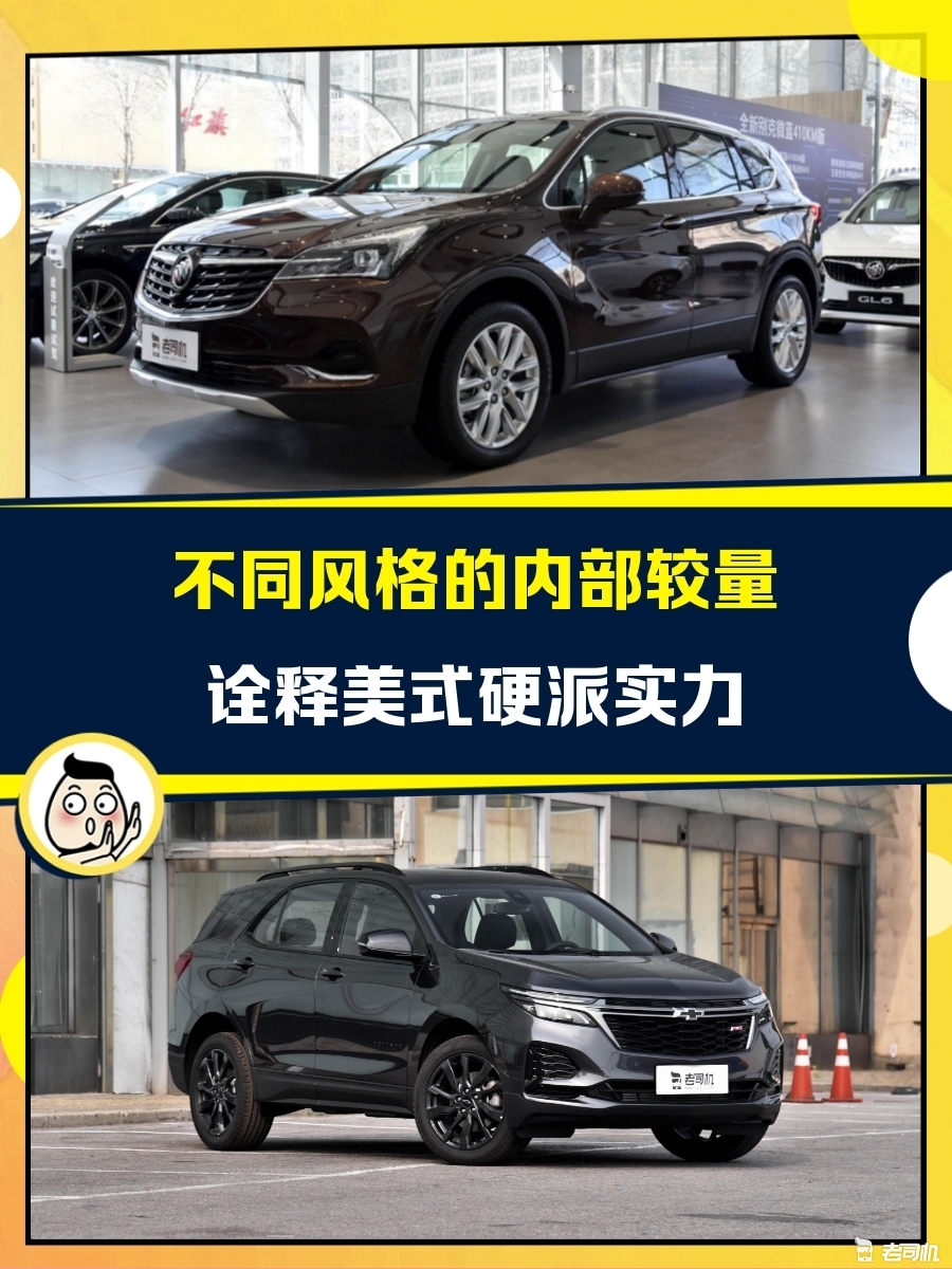 19万左右该怎么选？ 昂科威 VS 探界者