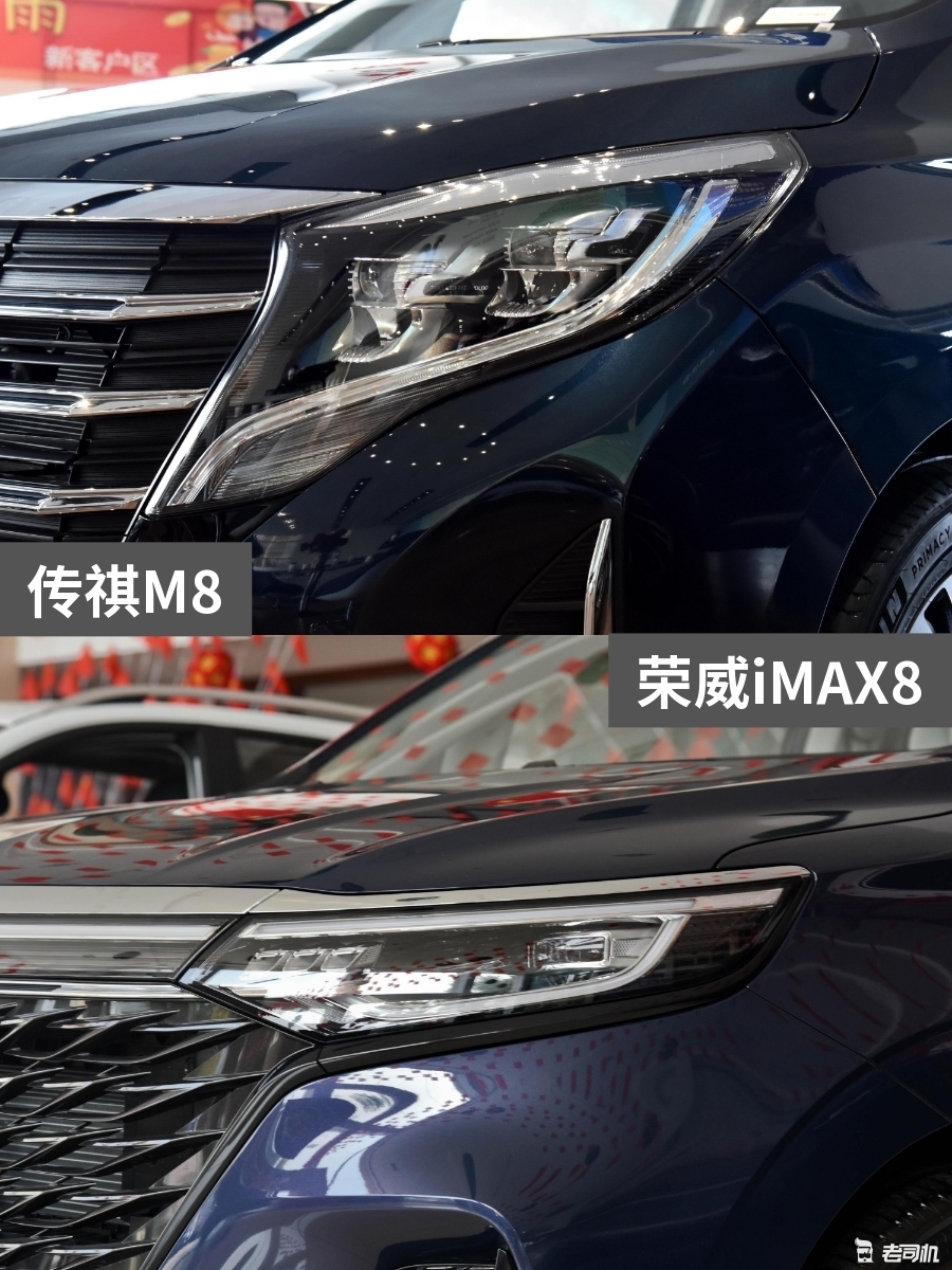 20万出头的预算怎么选传祺m8vs荣威imax8