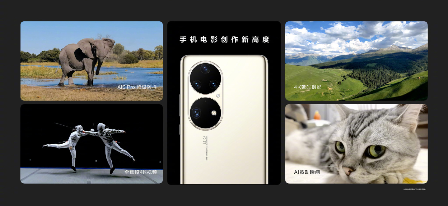 华为p50pro正式发布最好的4g旗舰