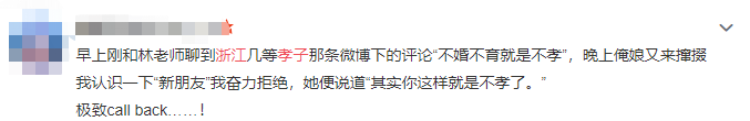 浙江人不出浙江，“浙”才是孝道？