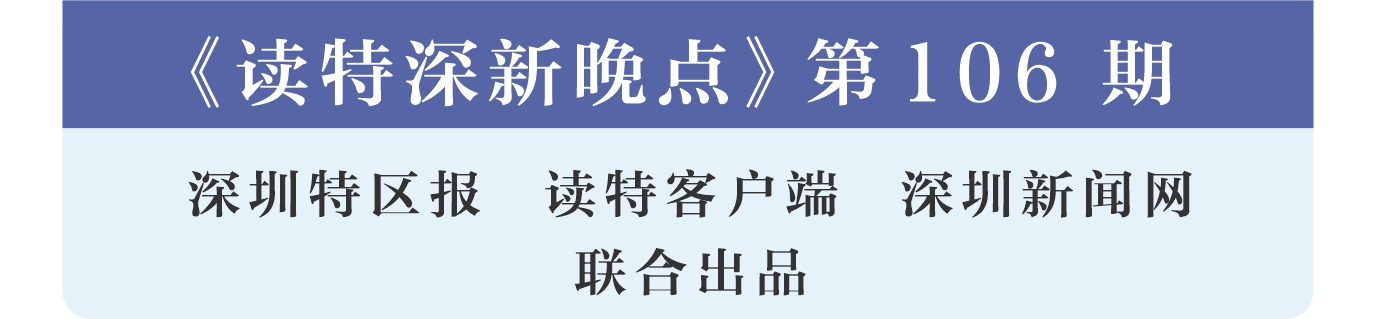 读特深新晚点｜今天，5朵金花奥运大显“深”手！（2021年7月29日）休闲区蓝鸢梦想 - Www.slyday.coM