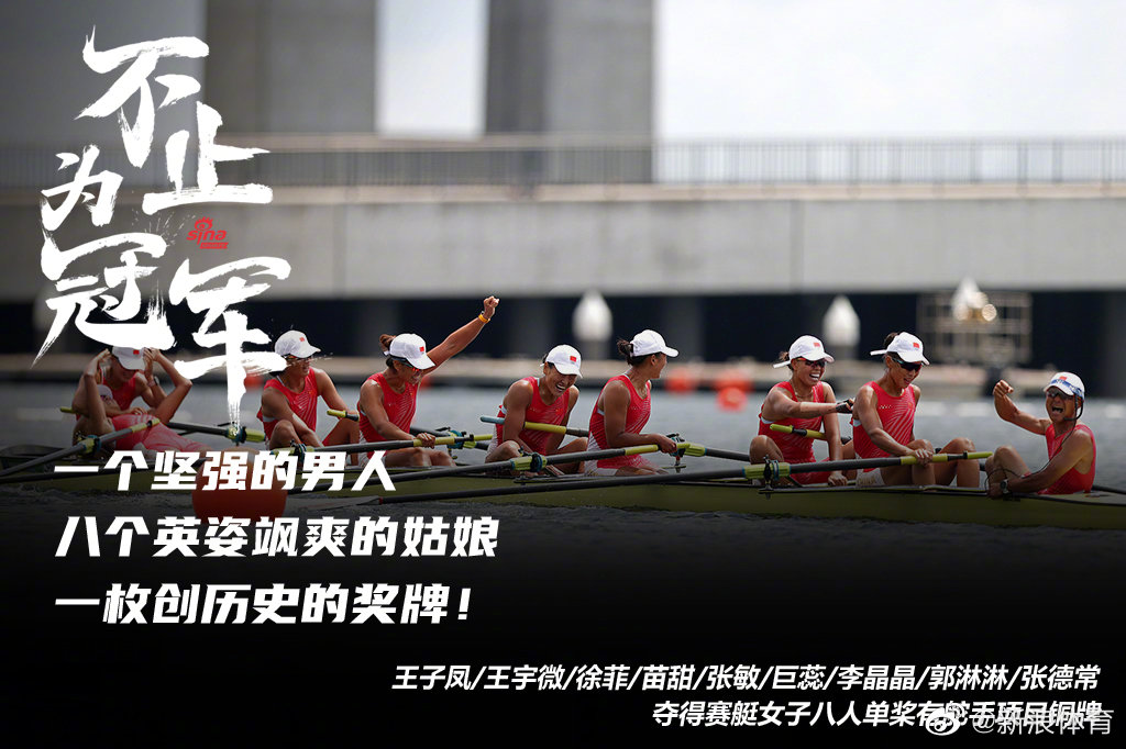 中国女子八人单桨有舵手夺得一枚铜牌休闲区蓝鸢梦想 - Www.slyday.coM