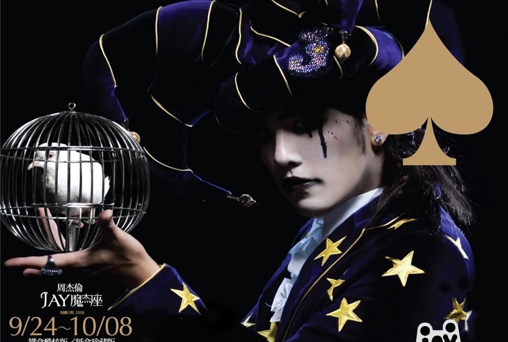 魔术|周杰伦|周董_新浪新闻