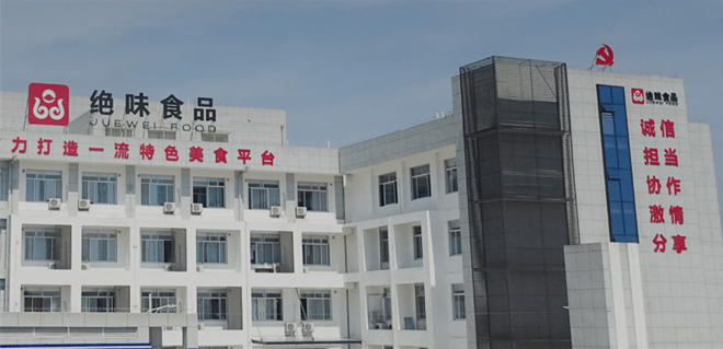 绝味食品斩获中国十大最受欢迎卤味熟食品牌殊荣
