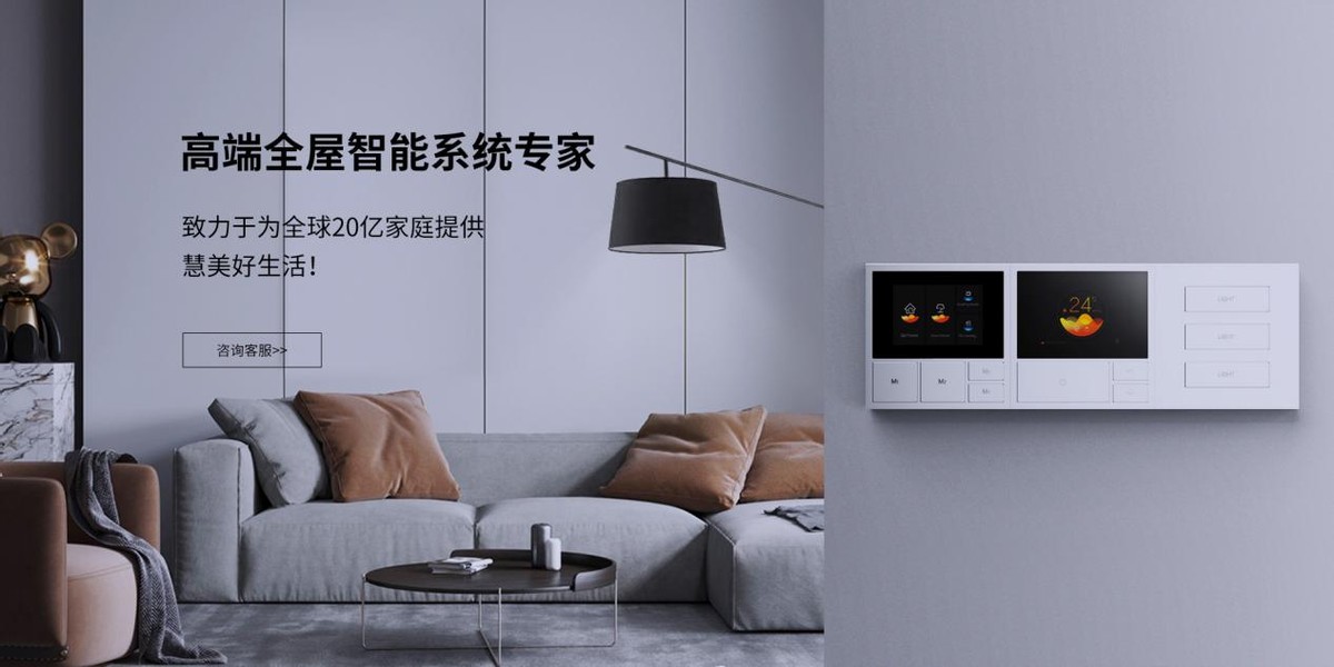 智能家居品牌推荐|智能家居|智能照明|智慧家_新浪新闻