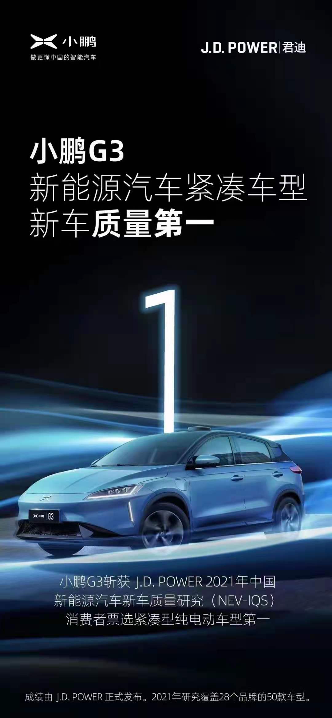 霸榜新能源汽车保值率首位小鹏汽车是怎么做到的