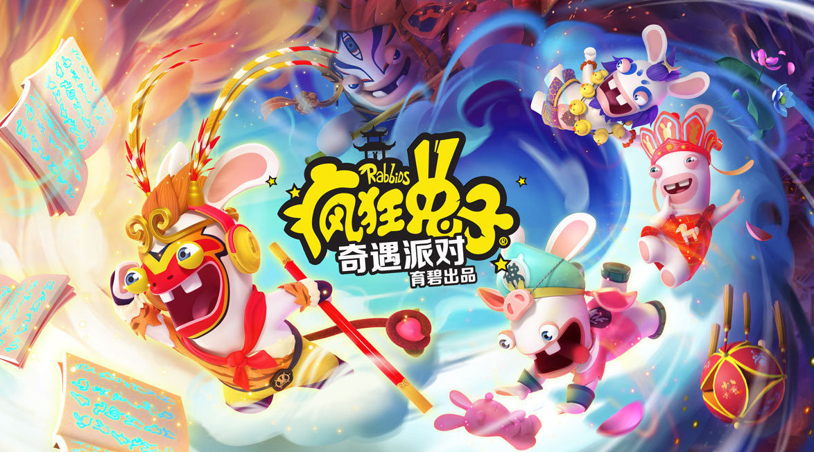 《疯狂兔子:奇遇派对》国行预售开启 8月15日正式上线