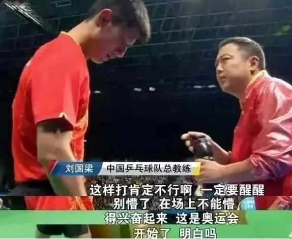 张继科透露秘密:里约时我真睡着了!刘国梁让他醒醒,不是开玩笑