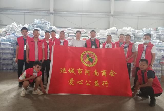 山西运城河南商会捐赠物资驰援延津休闲区蓝鸢梦想 - Www.slyday.coM 山西运城河南商会捐赠物资驰援延津休闲区蓝鸢梦想 - Www.slyday.coM