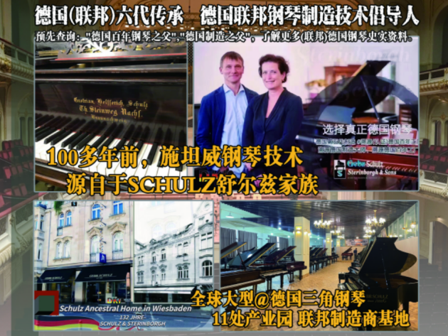 世界钢琴品牌排行_2021年度《世界钢琴质量排行榜》鲍德温钢琴独占榜首之位