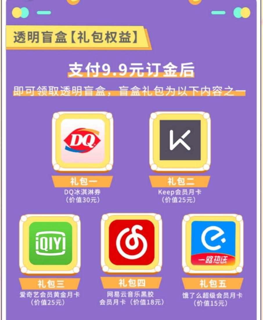 QQ复活，冰淇淋和马卡龙打起来了！休闲区蓝鸢梦想 - Www.slyday.coM
