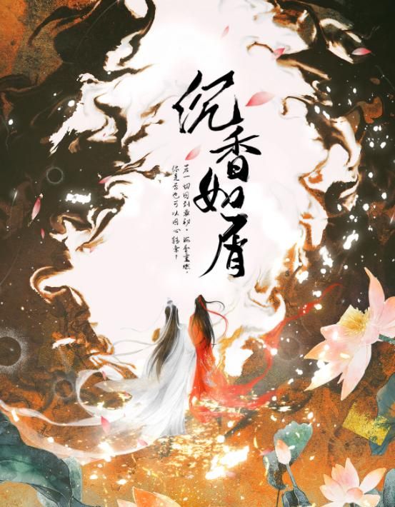 《沉香如屑》杨紫成毅原声封神,一世欢喜一世虐惨,明年仙侠爆款休闲区蓝鸢梦想 - Www.slyday.coM 《沉香如屑》杨紫成毅原声封神,一世欢喜一世虐惨,明年仙侠爆款休闲区蓝鸢梦想 - Www.slyday.coM
