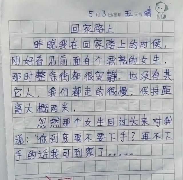 小学生作文《怀孕》火了,结局让人暖心,老师:太有责任心了休闲区蓝鸢梦想 - Www.slyday.coM 小学生作文《怀孕》火了,结局让人暖心,老师:太有责任心了休闲区蓝鸢梦想 - Www.slyday.coM