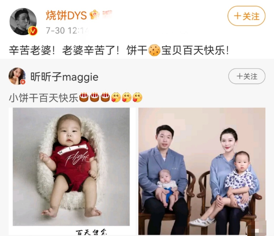 德云社烧饼晒小儿子百天照孩子随爸复制粘贴未继承妈妈高颜值