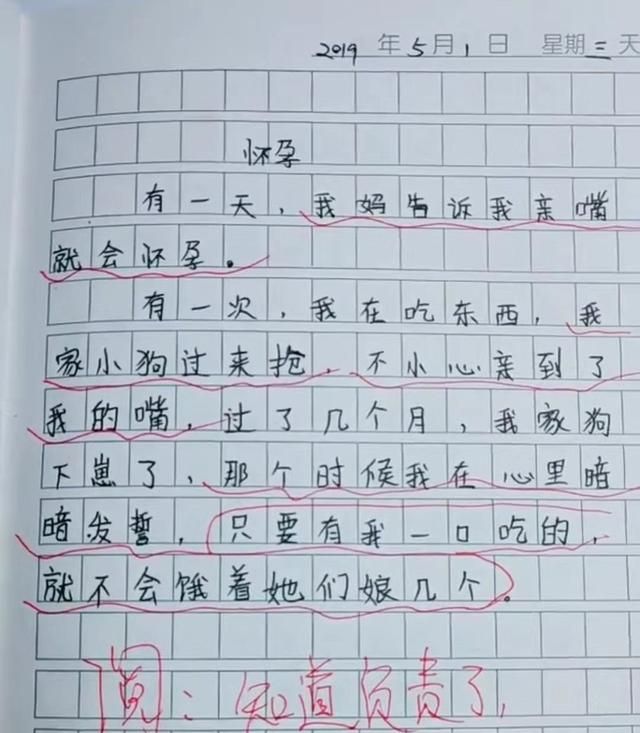 小学生作文《怀孕》火了,结局让人暖心,老师:太有责任心了休闲区蓝鸢梦想 - Www.slyday.coM 小学生作文《怀孕》火了,结局让人暖心,老师:太有责任心了休闲区蓝鸢梦想 - Www.slyday.coM