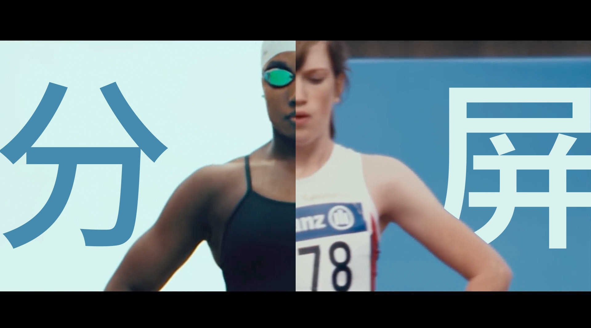 让你的视频来点新意!4分钟掌握分屏视频玩法!