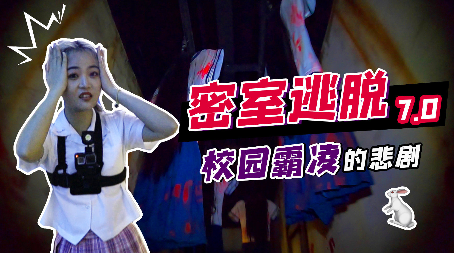 密室博主让大家久等了这一期是成都的明香女校