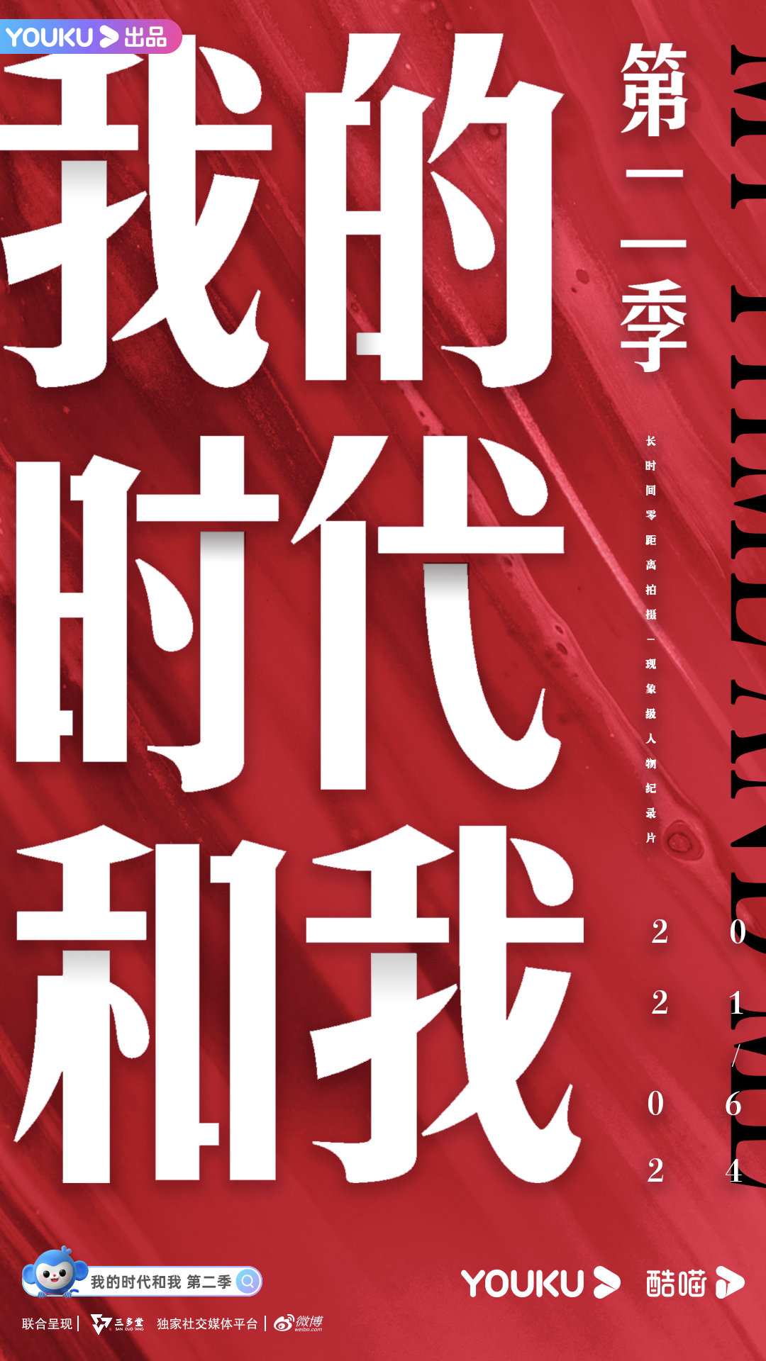 我的时代来了 新浪网