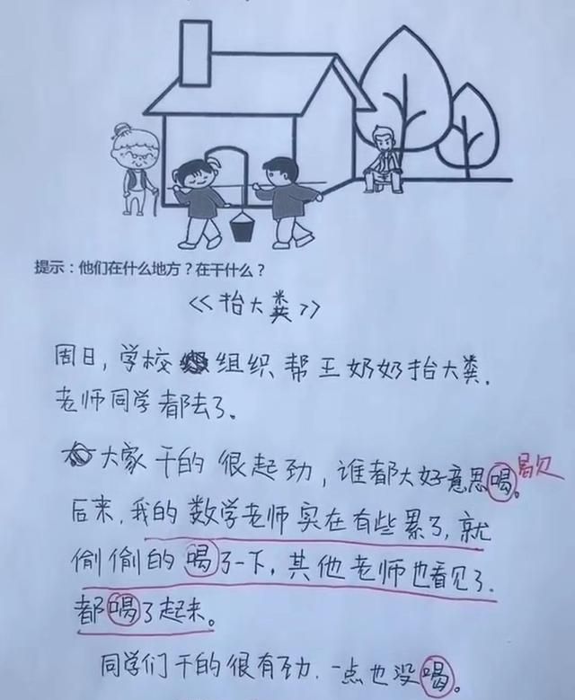 小学生作文《怀孕》火了,结局让人暖心,老师:太有责任心了休闲区蓝鸢梦想 - Www.slyday.coM 小学生作文《怀孕》火了,结局让人暖心,老师:太有责任心了休闲区蓝鸢梦想 - Www.slyday.coM