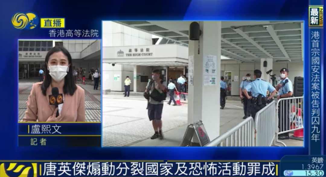 香港国安法首案宣判:被告唐英杰获刑9年