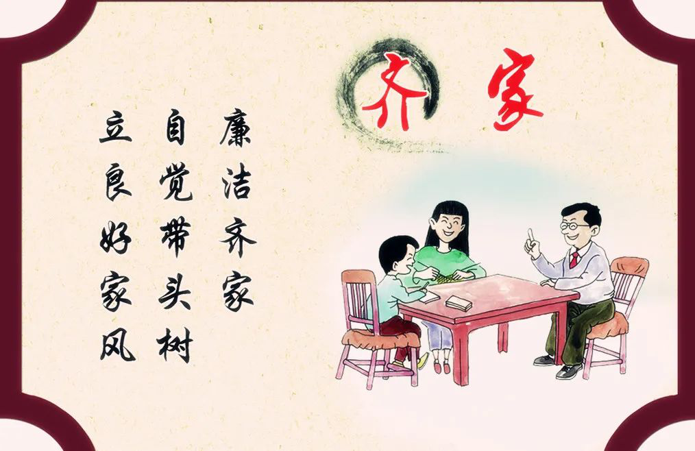 家教家风家训内容 传承优良家风的意义