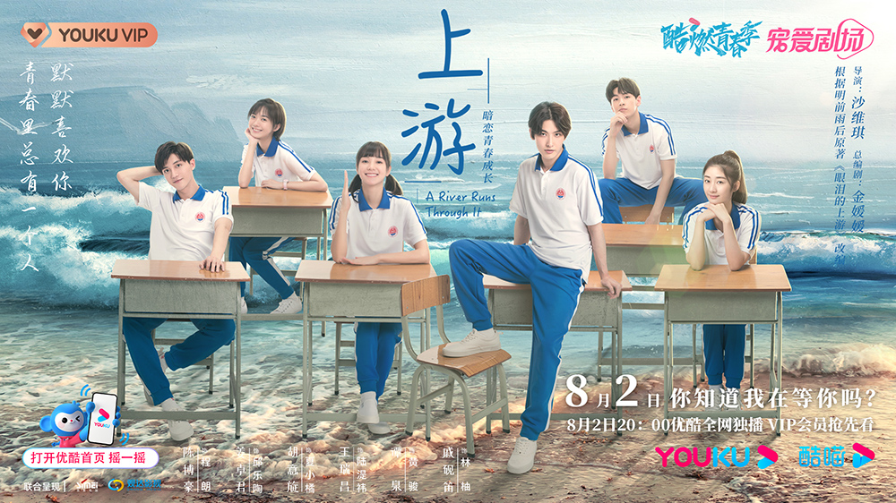 王瑞昌胡意旋新剧《上游》定档8月2日 预告片高能爆笑不断|上游|王瑞昌|预告片_新浪新闻