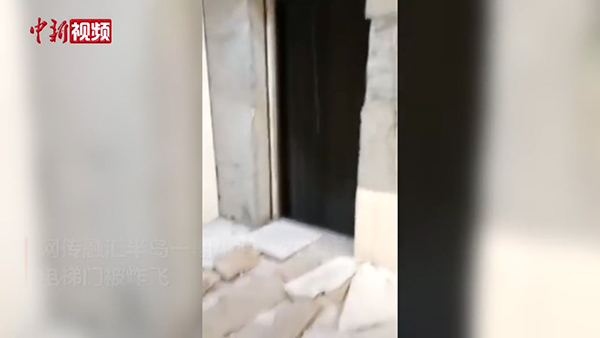 爆炸发生后，电梯周围的瓷砖皆已掉落，电梯门和电梯也已不知去向。视频截图