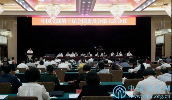 7月28日至29日，中国文联第十届全国委员会第七次会议在京召开。图为会议现场。  本文图片均来自中国文艺网
