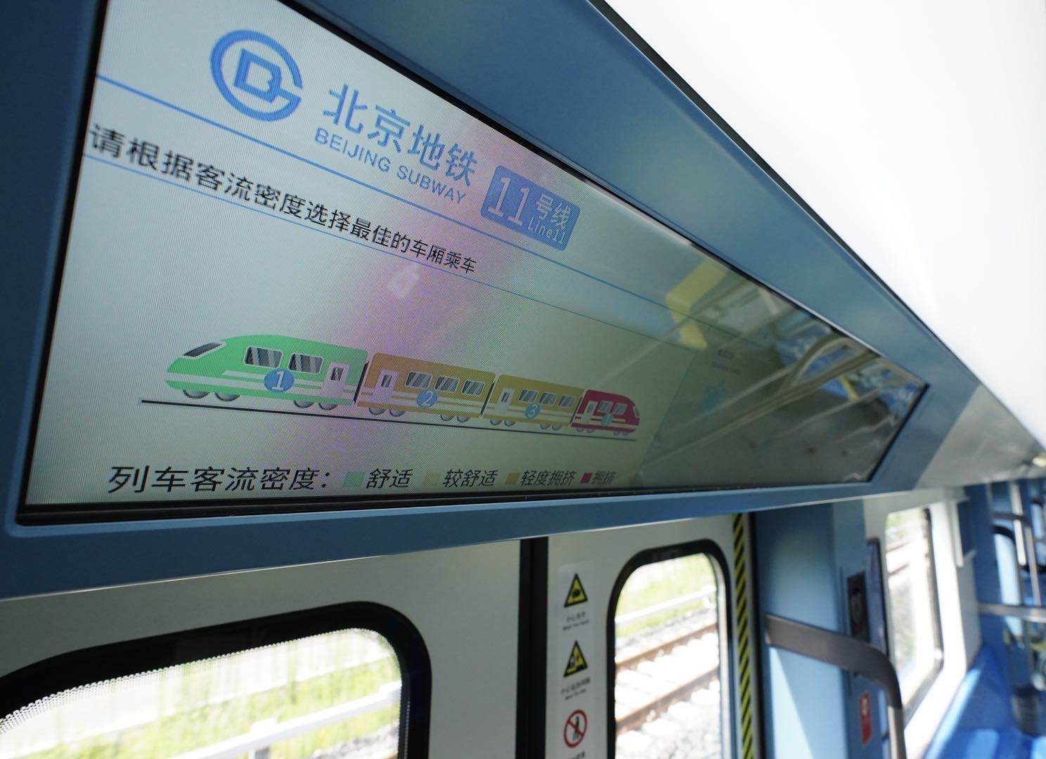 北京首条智慧轨道交通示范线新车下线有啥不一样多图首秀