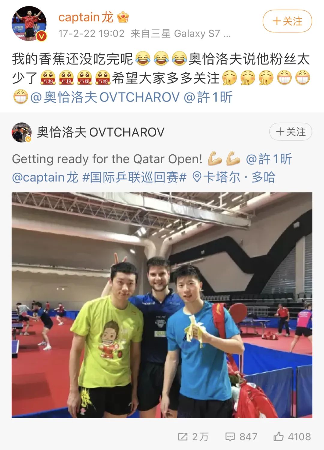 被马龙打败19次，又次次站起来的他也太可爱了吧！休闲区蓝鸢梦想 - Www.slyday.coM